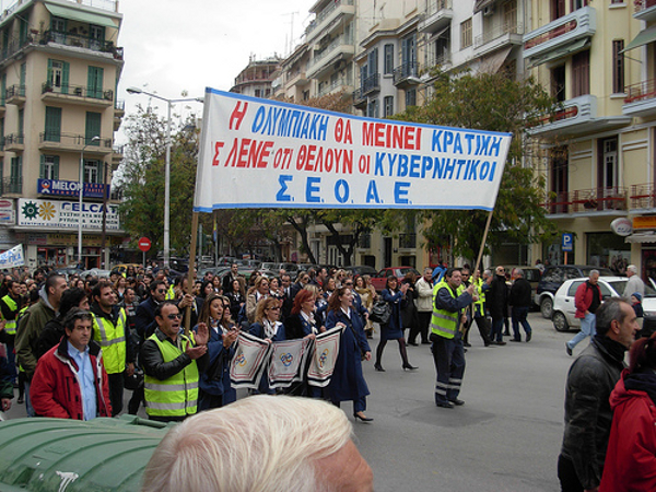 Грчка отпушта 15.000 радника из јавног сектора