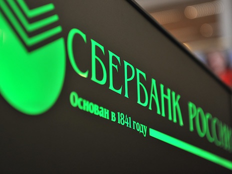 Долази нам највећа руска банка