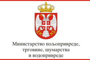 Министарство пољопривреде, легло опасних тровача Србије
