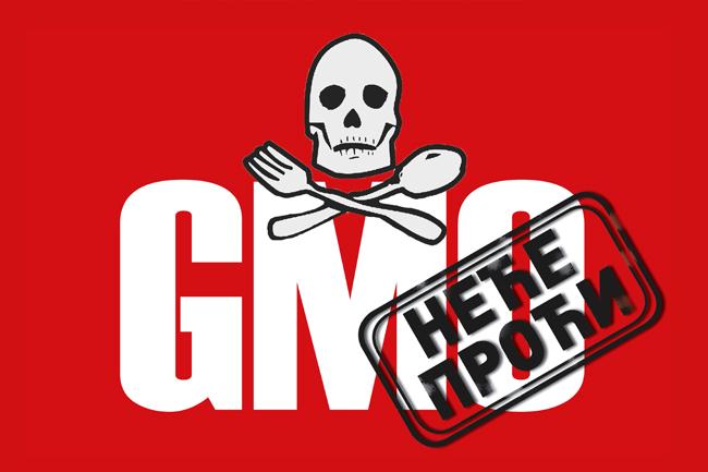 "Не журити с променом Закона о ГМО"