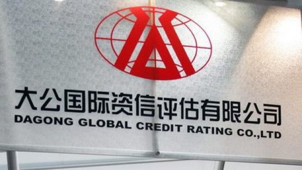 Кинези снизили кредитни рејтинг САД