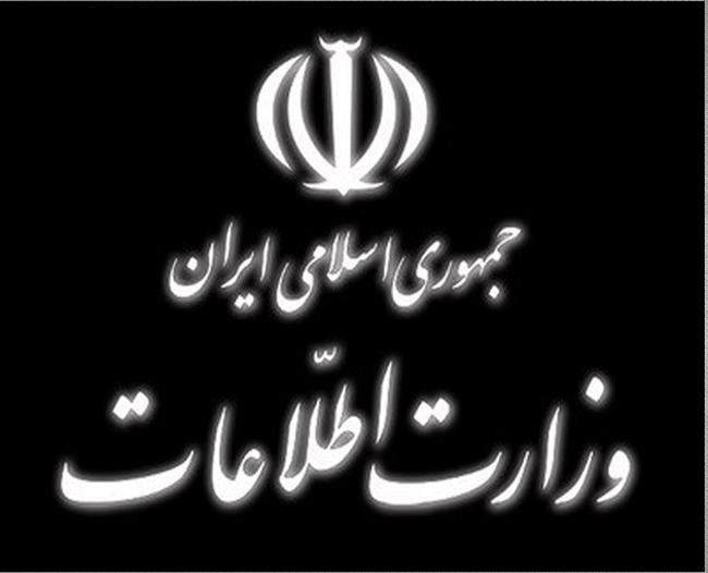 Ирански шпијуни "окупирали" БиХ