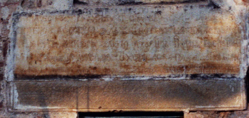 Србија: Натпис из Цркве Св. Богородице Одигитрије из 7823. године