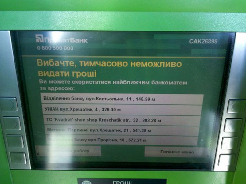 Украјинске банке увеле ограничења за подизање готовине на банкоматима