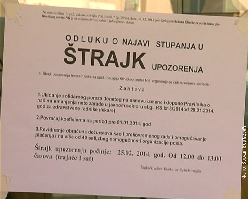 У Нишу од 7. марта штрајк лекара против солидарног пореза