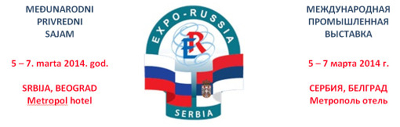 Потписивање великих уговора на изложби „Експо – Русија Србија“