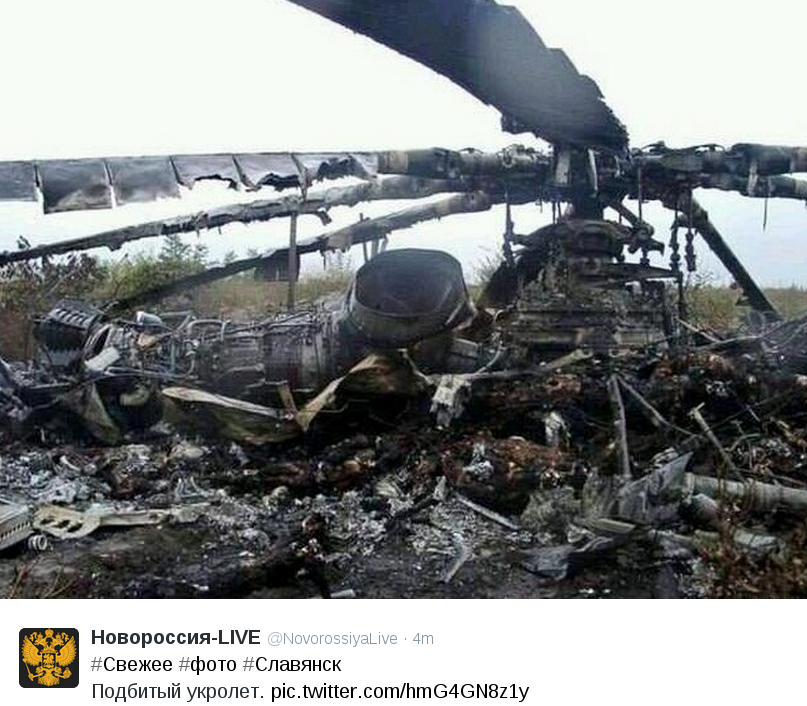 Уништен хеликоптер кијевске ЕУ-наци хунте! (фото)
