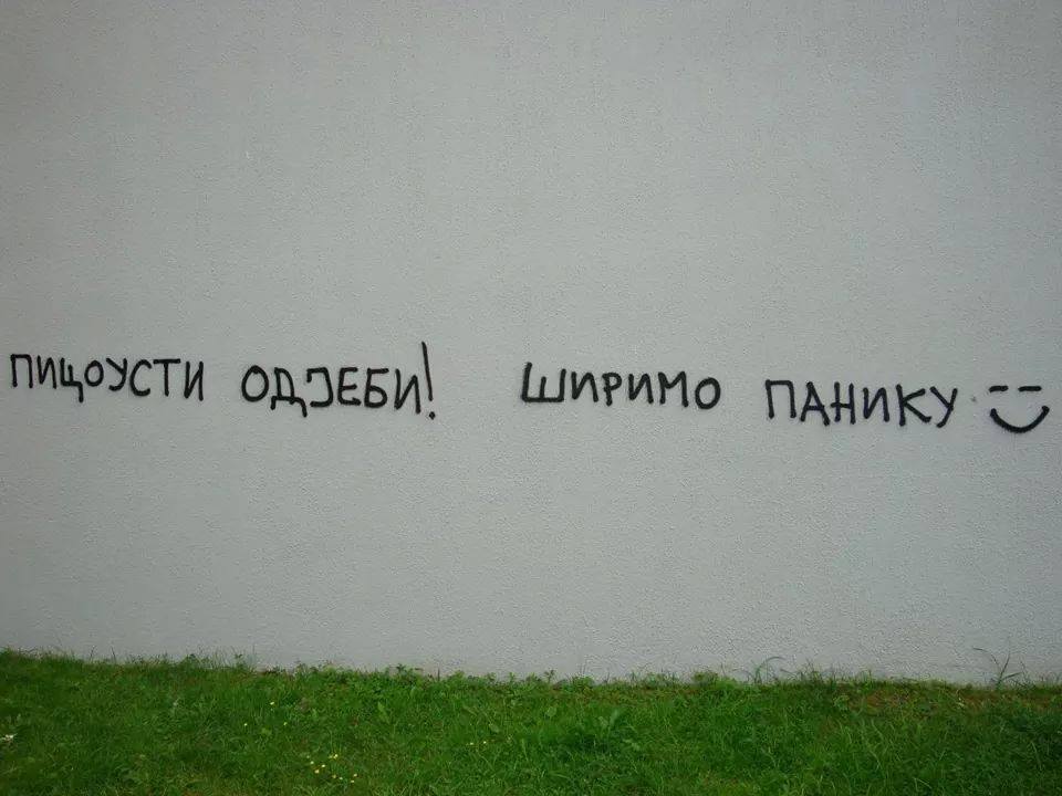 Београдски графити: Ширимо панику!
