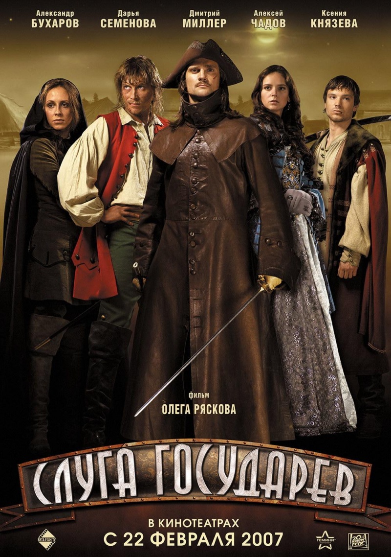 Недељни биоскоп: Слуга господарев (Руски филм - 2007)
