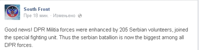 205 Срба добровољаца приступило вечерас војсци Доњецке народне републике?