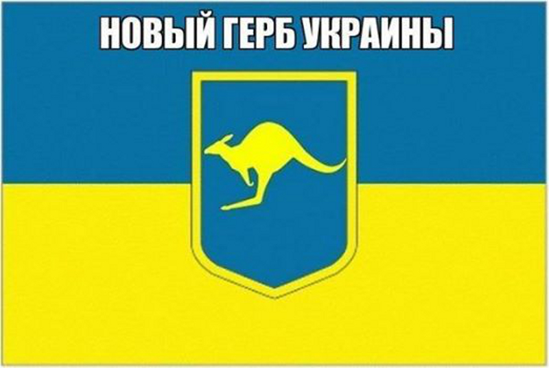 Ово је од данас нови грб европске Украјине!