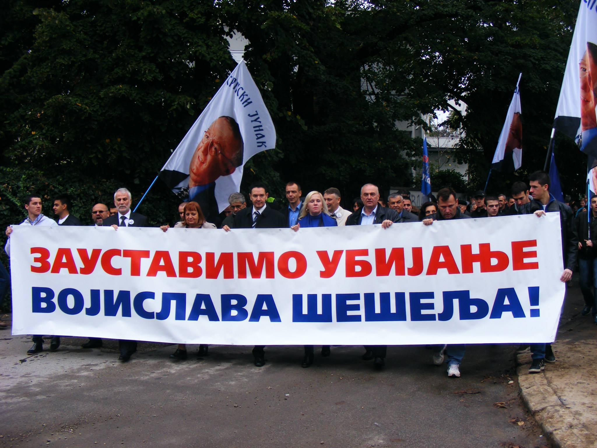 ПРВАЦ ХАГ: Помозите радикалима да ослободе Војислава Шешеља из хашког казамата!