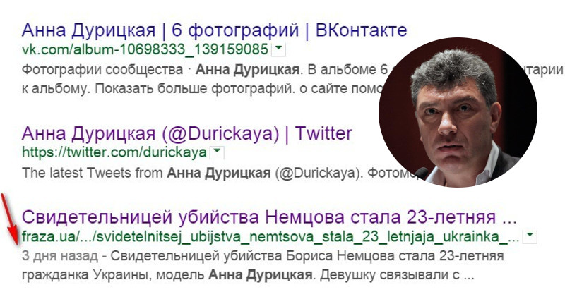 МИСТЕРИЈА: Гуглови веб роботи нашли вест о убиству Бориса Немцова три дана пре него што ће се оно заиста и догодити!