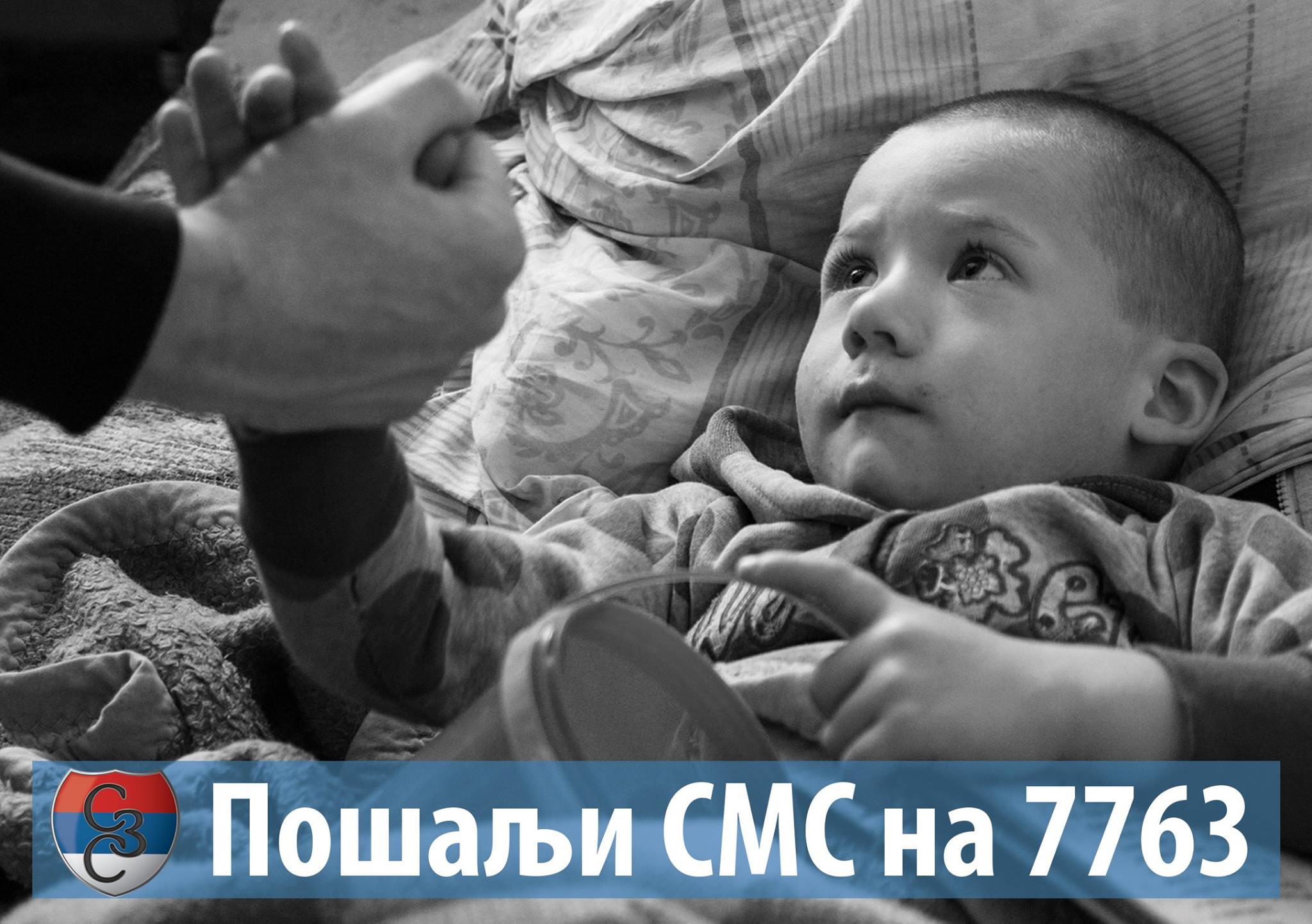 Слањем СМС-а на број 7763 можете помоћи малом Илији са слике и хиљадама угрожених српских породица широм Балкана!