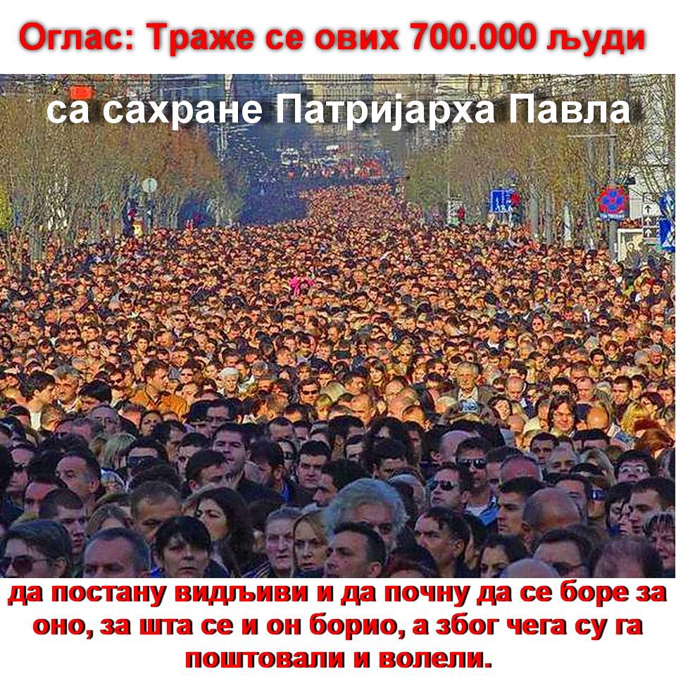ОГЛАС: Траже се ових 700.000 људи