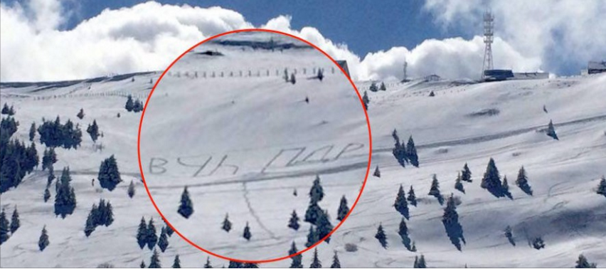 Скијаши на Копаонику оставили велику ВУЧИЋУ ПЕДЕРУ поруку у снегу! (фото)