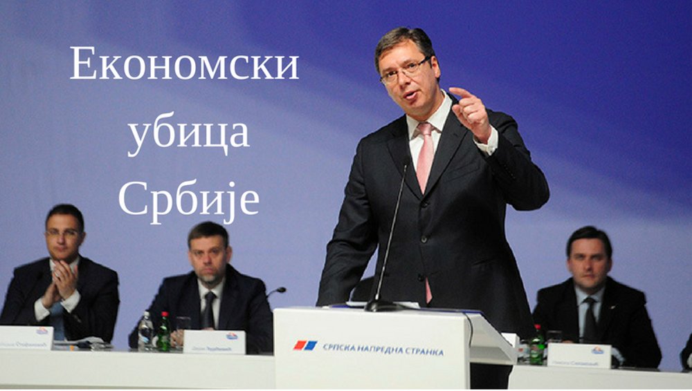 Буџетски дефицит Србије највећи у последњих 20 година, биће 3,24 милијарде евра или 6,9 процената БДП-а