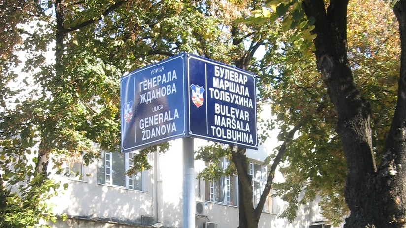 Београд се одужио совјетским ослободициома (видео)