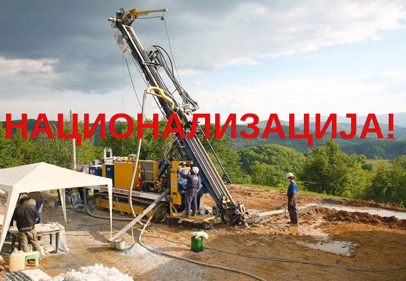 Све рудници, налазишта злата, енергената и осталог рудног блага у Србији биће НАЦИОНАЛИЗОВАНИ!