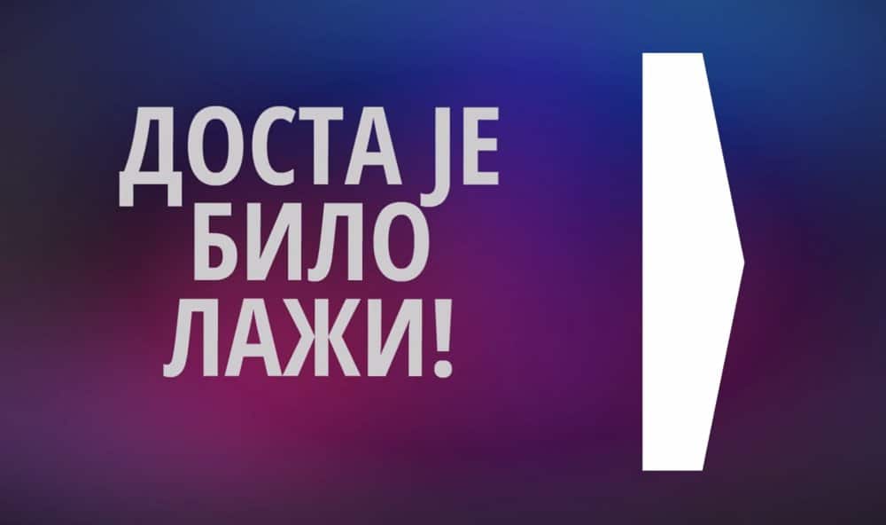 Ускоро ТВ Српски Колектив! Нова национална ЈТ телевизија (видео)