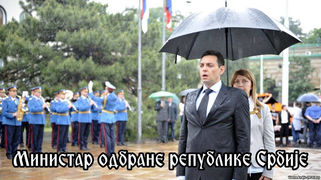 И ово је министар одбране Републике Србије?! Јел и вама нешто чудно на овој слици?