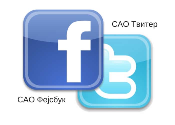 Михаило Меденица: Прогнаници у „твитер“ и Фејсбук Србију