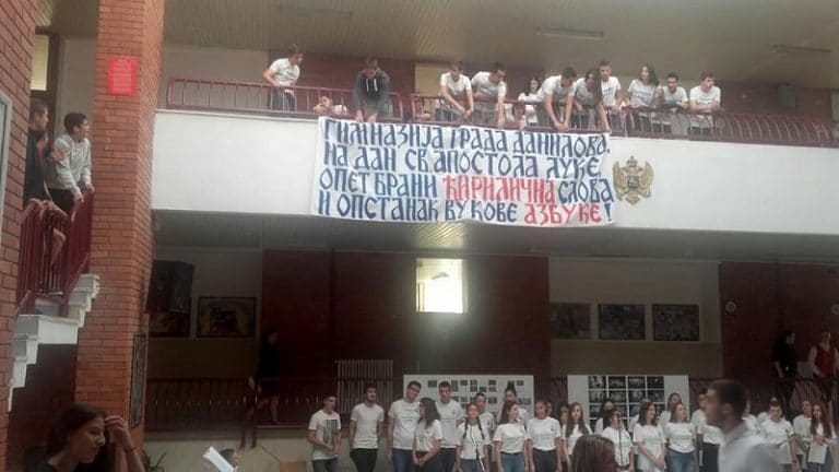 Даниловградски гимназијалци опет у одбрани ћирилице