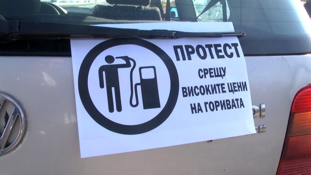 Хиљаде Бугара блокирало путеве због цена горива, пореза... (видео)