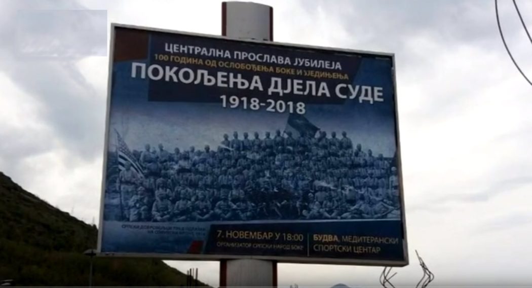 100 година Подгоричке скупштине (видео)