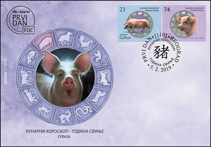 Лунарни календар – година Свиње