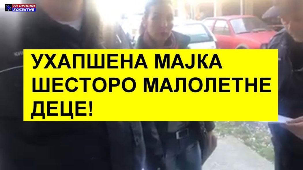 Супруг Јелене Милетић (ухапшена мајка шесторо деце) коментарише хапшење своје супруге! (видео)