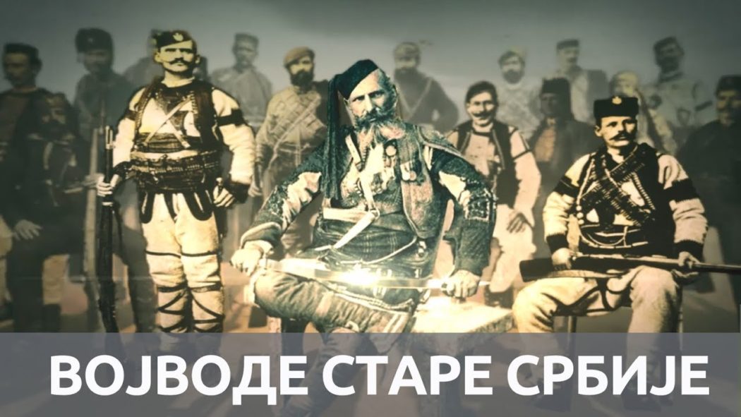 Скривена историја - Војводе Старе Србије (видео)