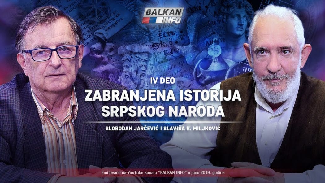 Забрањена историја српског народа - Слободан Јарчевић и Славиша K. Миљковић (видео)