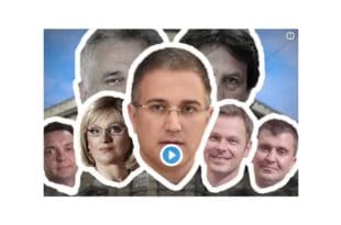 Фалсификовани функционери владе Србије! (видео)