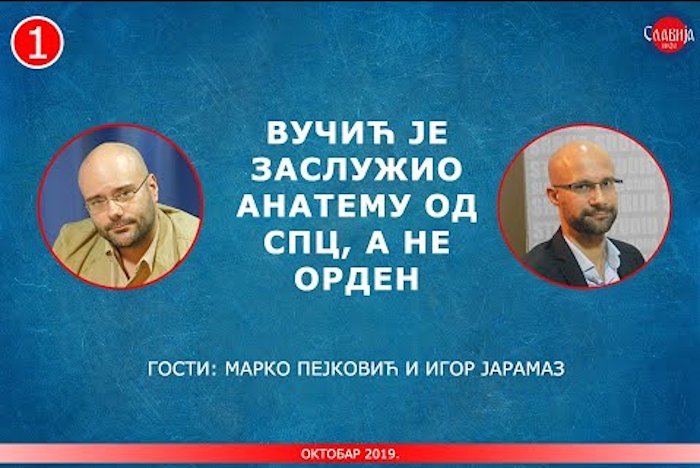 Игор Јарамаз и Марко Пејковић - Вучић је заслужио анатему а не орден од СПЦ! (видео)