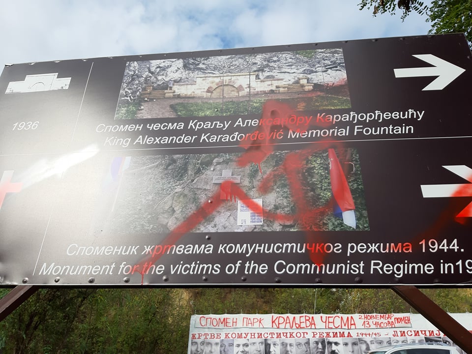 Београд: Потомци комунистичких убица не дају мира ни мртвим жртвама црвеног терора (фото)