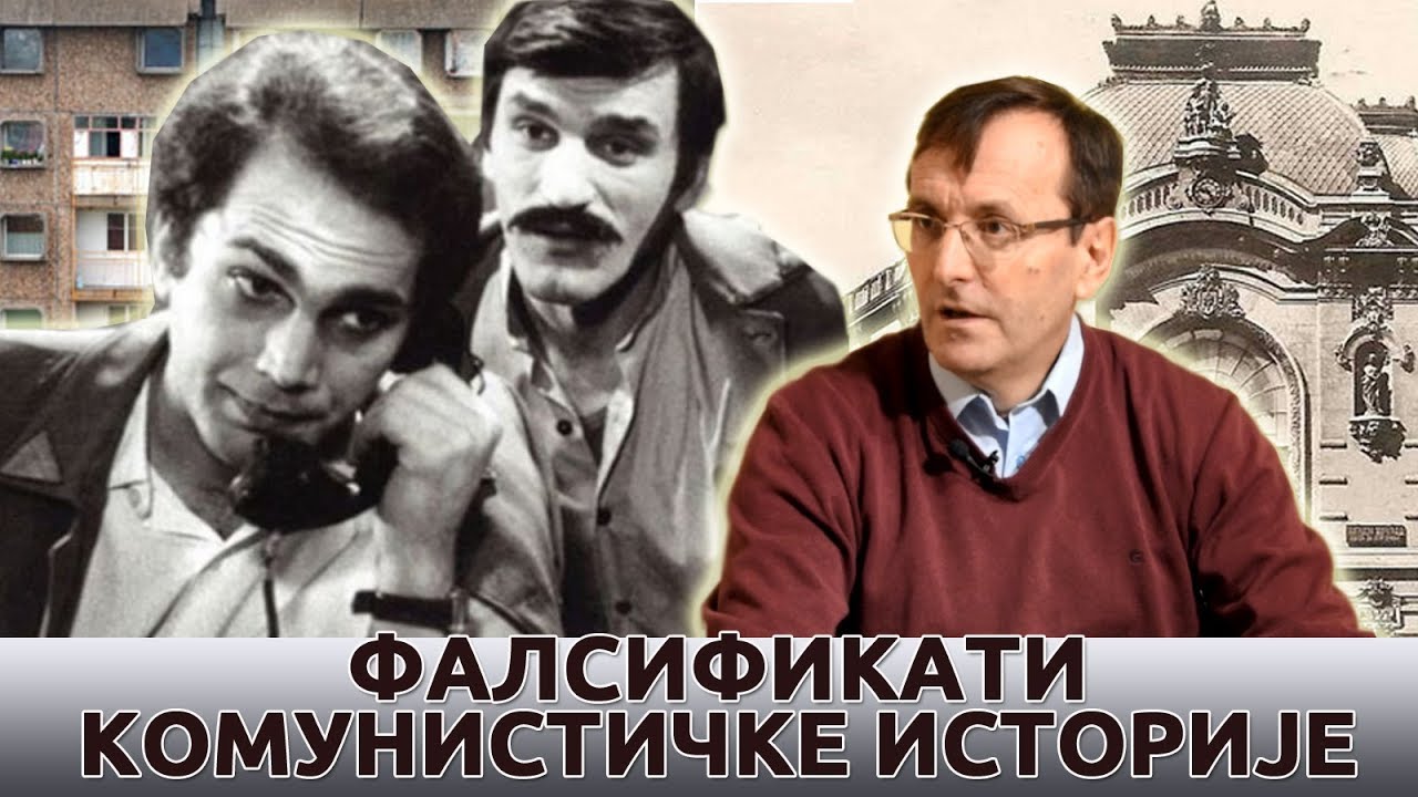 Милослав Самарџић - Фалсификати комунистичке историје (видео)