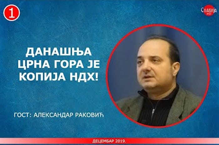 ИНТЕРВЈУ: Александар Раковић - Данашња Црна Гора је копија НДХ! (видео)