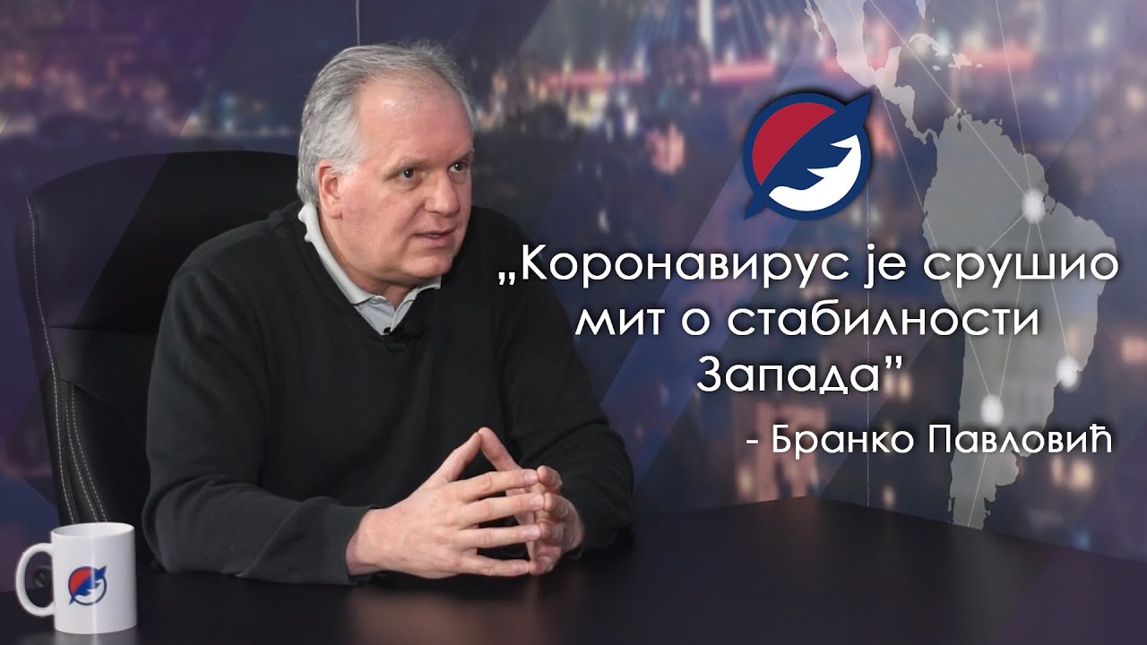 Бранко Павловић: Коронавирус је срушио мит о стабилности Запада (видео)
