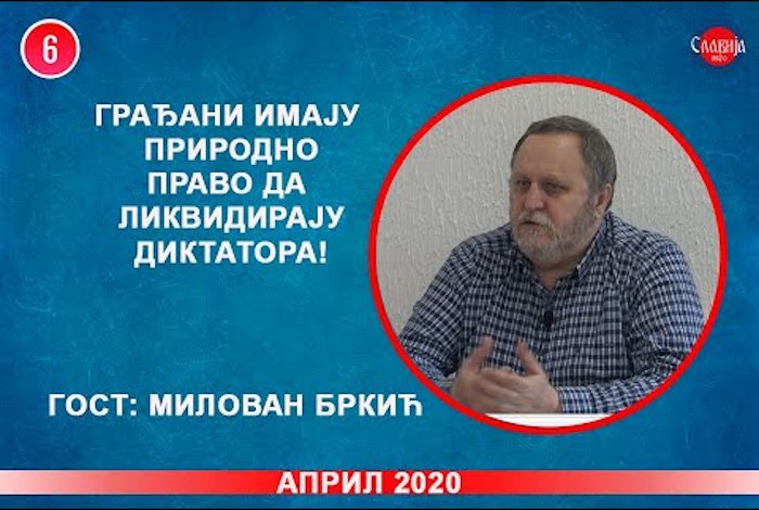 ИНТЕРВЈУ: Милован Бркић - Грађани имају природно право да ликвидирају диктатора! (видео)