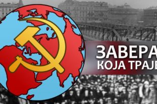 Глобалистичка завера против Срба - Дрезденски конгрес (видео)