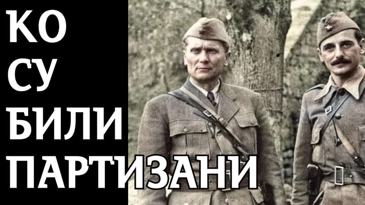 Ко су били Титови партизани? (видео)