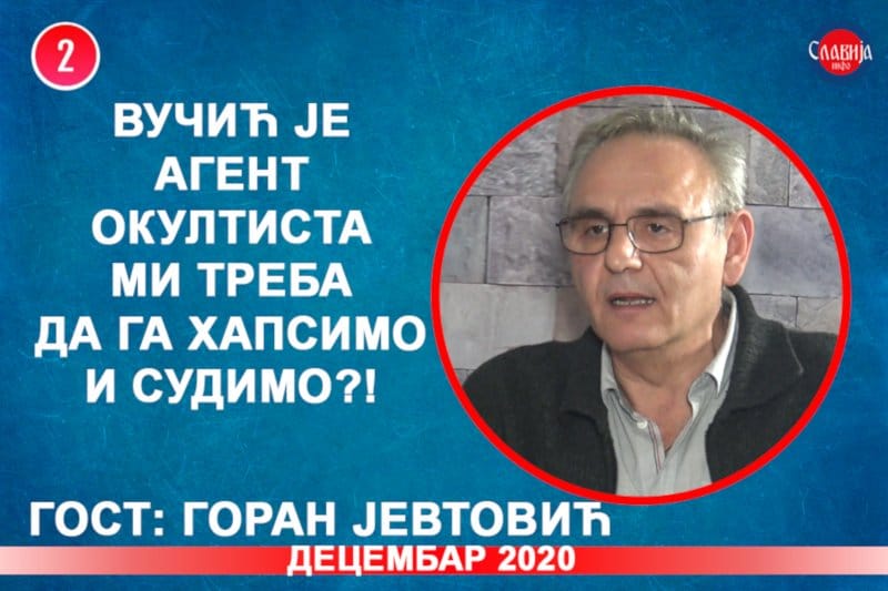 ИНТЕРВЈУ: Горан Јевтовић - Вучић је агент окултиста, ми треба да га хапсимо и судимо?! (видео)