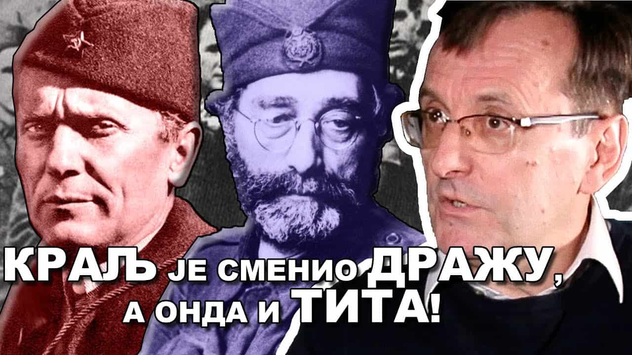 Милослав Самарџић: Амери су издали четнике, а не Британци, овај Рузвелтов потез је пресудио! (видео)