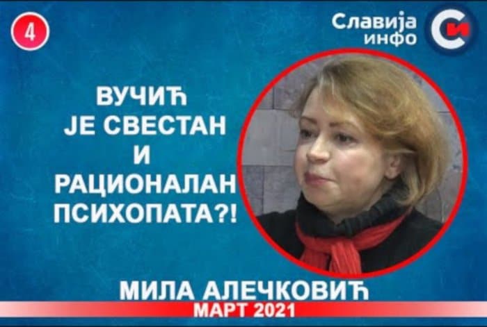 ИНТЕРВЈУ: Мила Алечковић - Вучић је свестан и рационалан психопата?! (видео)