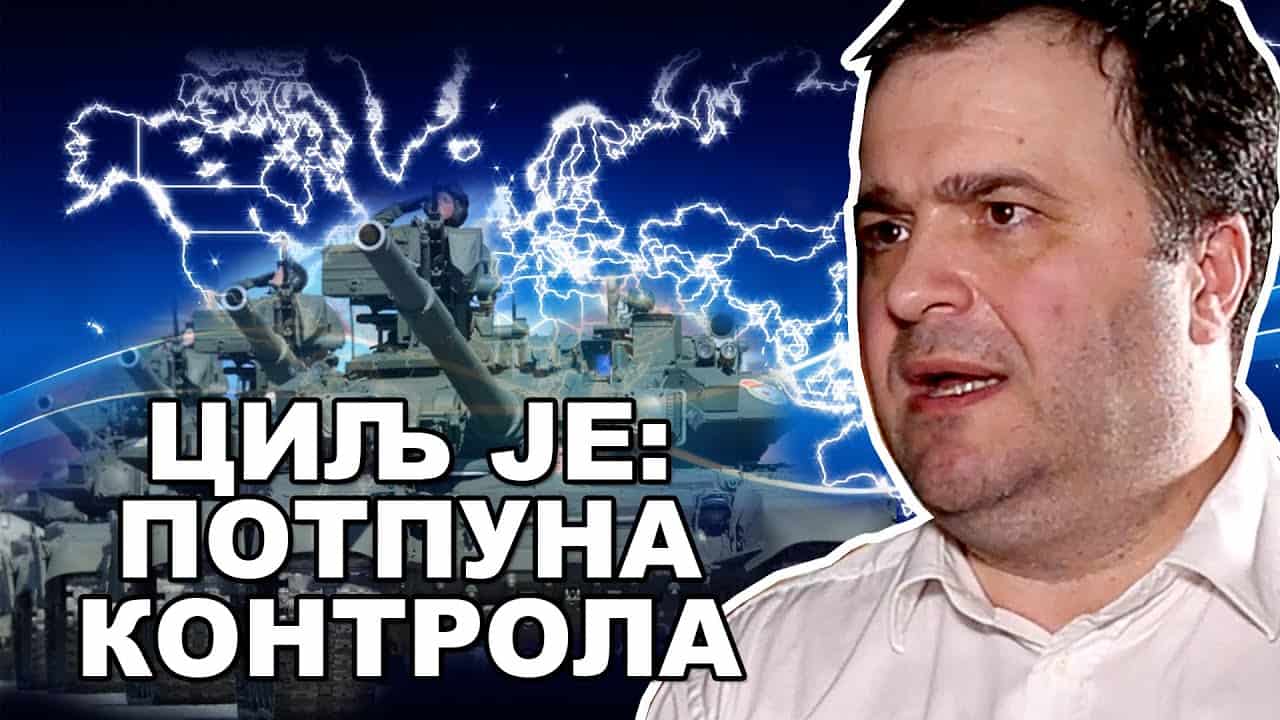 Веља Чупић: У току је незабележена операција потчињавања свих влада света! (видео)