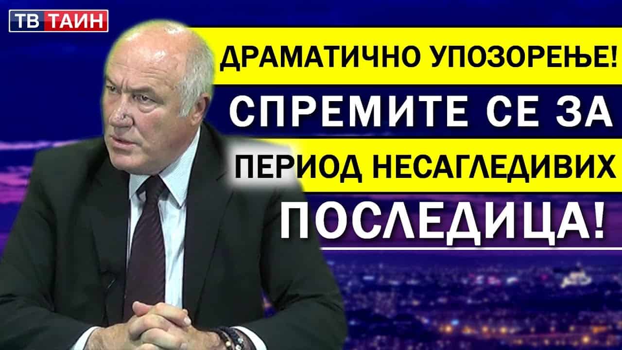 Генерал Стојановић: "Вучић је гурнуо Србију у потпуно лудило, њега функција надалеко превазилази"! (видео)