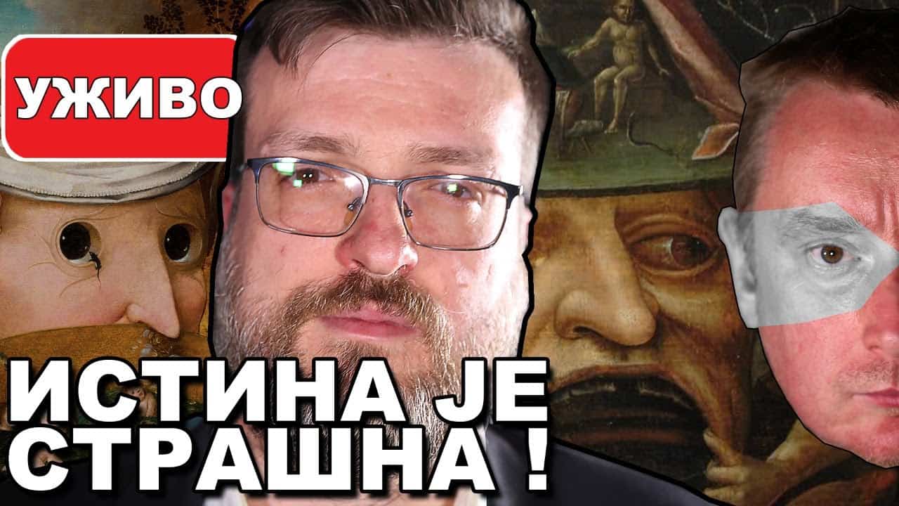 Срђан Ного: Србија у чељустима мафијашког клана Вучић! (видео)