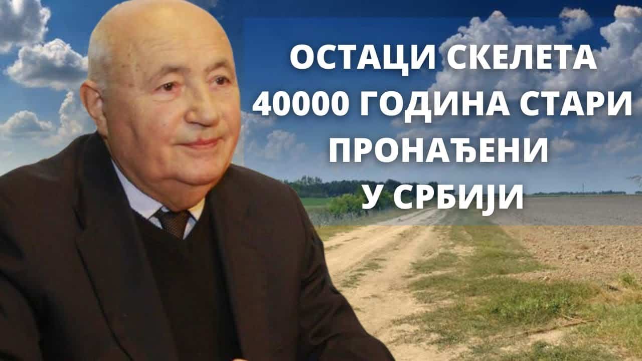 Др Србољуб Живановић