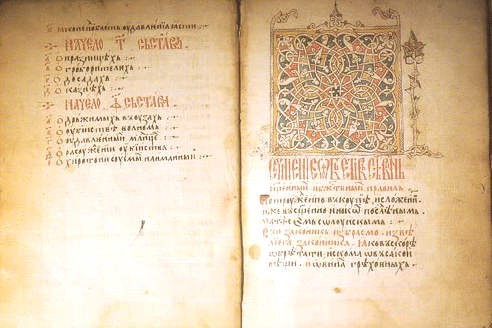 На данашњи дан 1354. године Српски државни сабор прогласио је у Серу Душанов законик